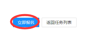 平台首次入驻操作文档（游戏视频推广方向）