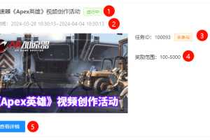 游戏视频博主如何开始第一个加速器播放量推广合作