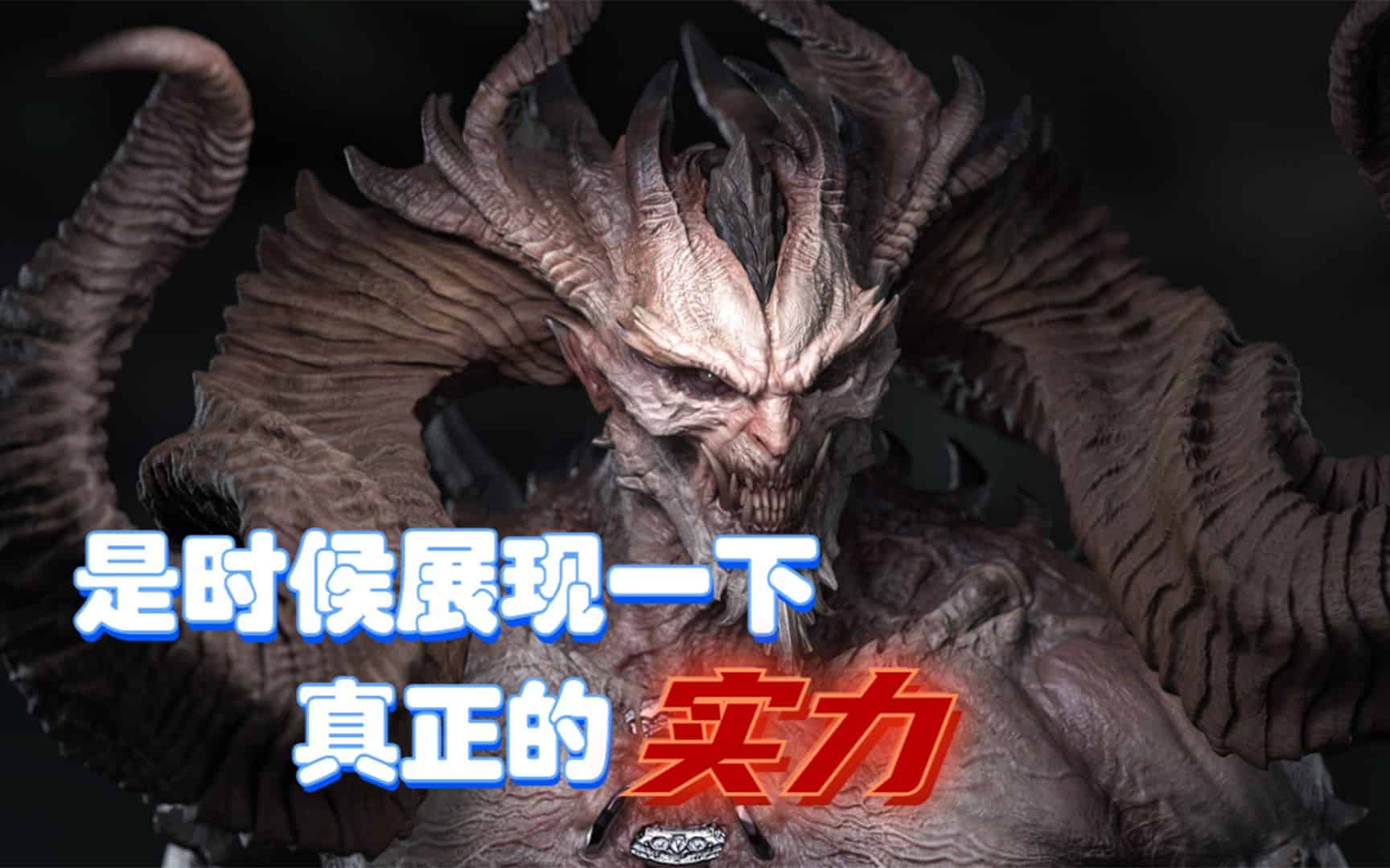 暗黑4阴谋论，玩弄了所有人的惊天计划，憎恨之王能否一雪前耻？