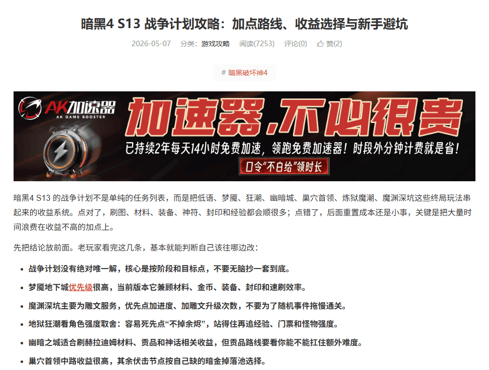网站贴片推广位