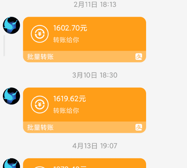 收款截图